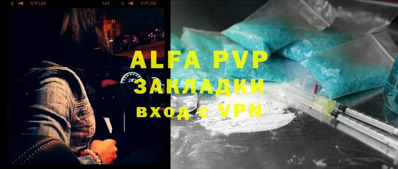 A-PVP VHQ  сколько стоит  Кувшиново 