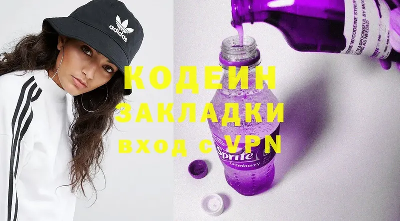 Кодеиновый сироп Lean Purple Drank  MEGA зеркало  Кувшиново 