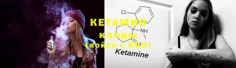 закладка  Кувшиново  MEGA онион  Кетамин ketamine 